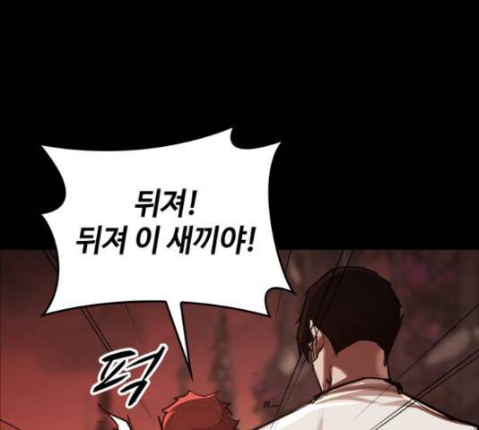 적월의 나라 17화 100