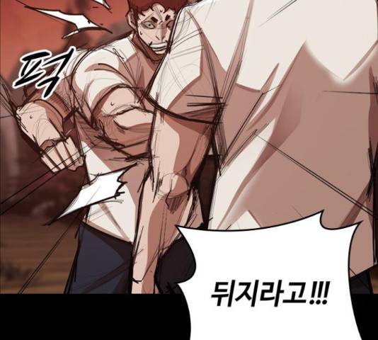 적월의 나라 17화 101
