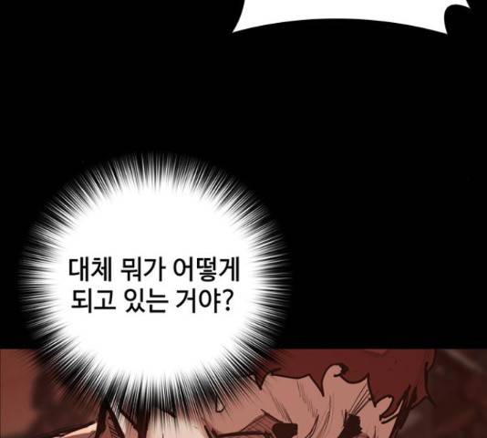 적월의 나라 17화 102