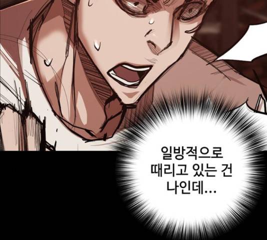 적월의 나라 17화 103