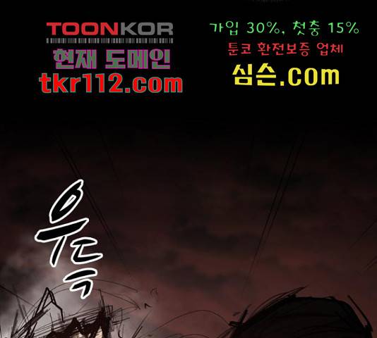 적월의 나라 17화 104