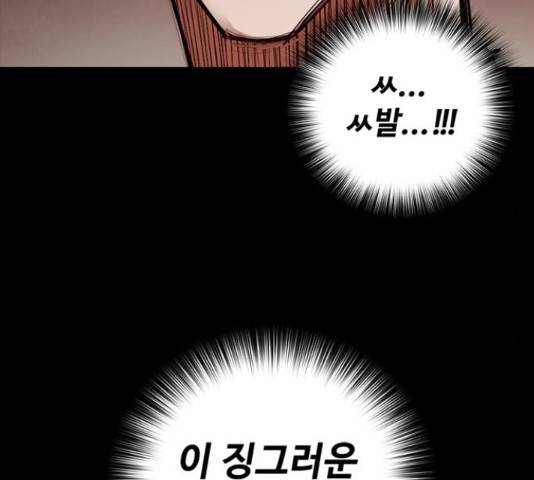 적월의 나라 17화 109