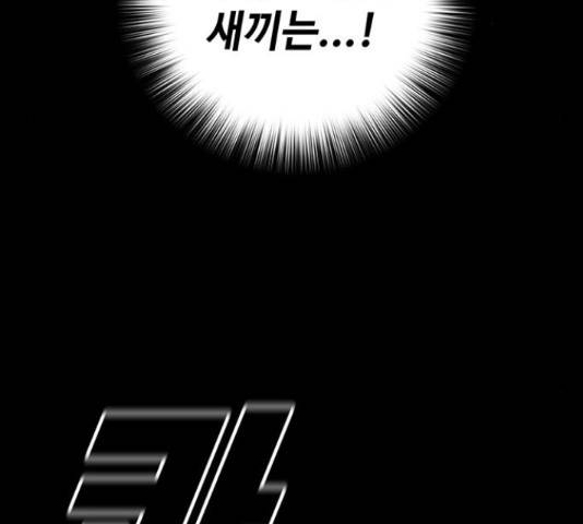 적월의 나라 17화 110