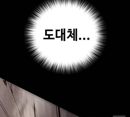 적월의 나라 17화 113