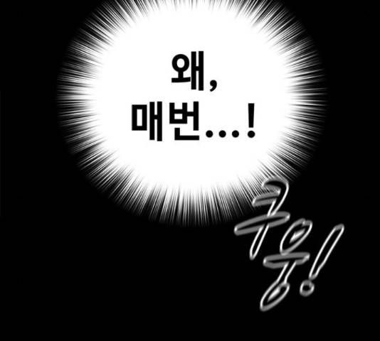 적월의 나라 17화 118