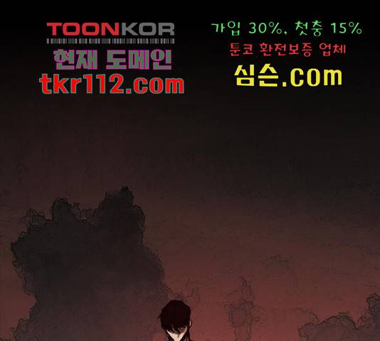 적월의 나라 17화 119