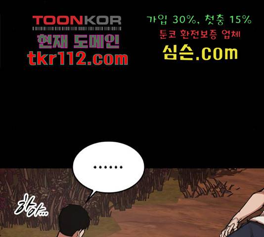 적월의 나라 17화 121