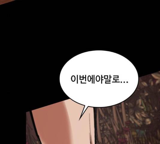 적월의 나라 17화 123