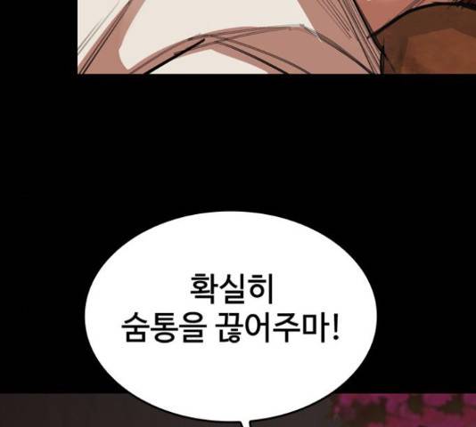 적월의 나라 17화 125