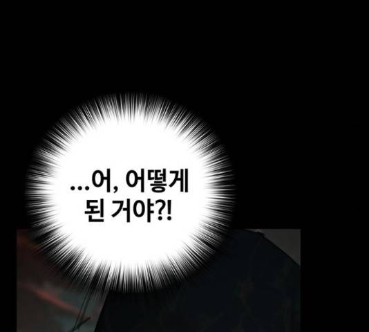 적월의 나라 17화 129