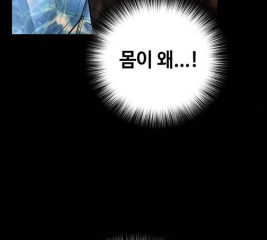 적월의 나라 17화 131