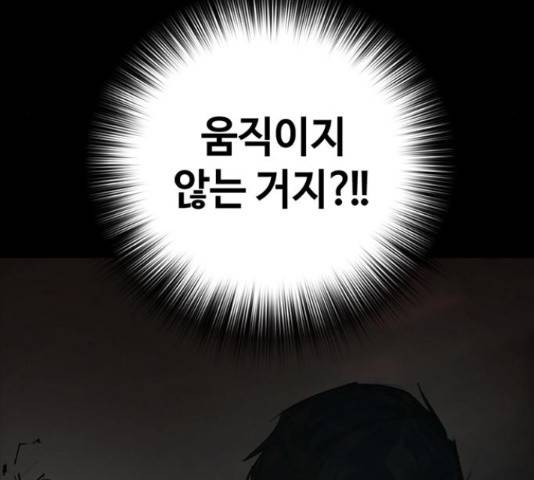 적월의 나라 17화 132