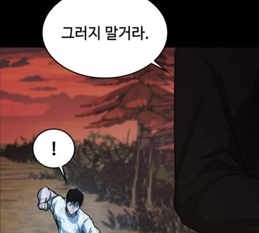 적월의 나라 17화 135