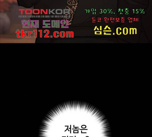 적월의 나라 17화 141