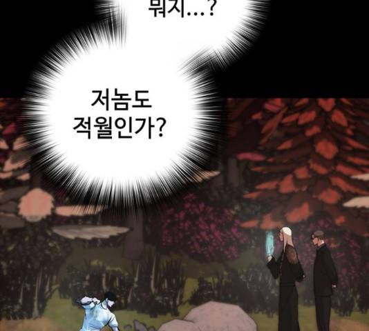 적월의 나라 17화 142