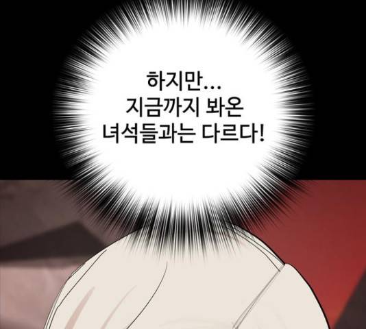 적월의 나라 17화 144