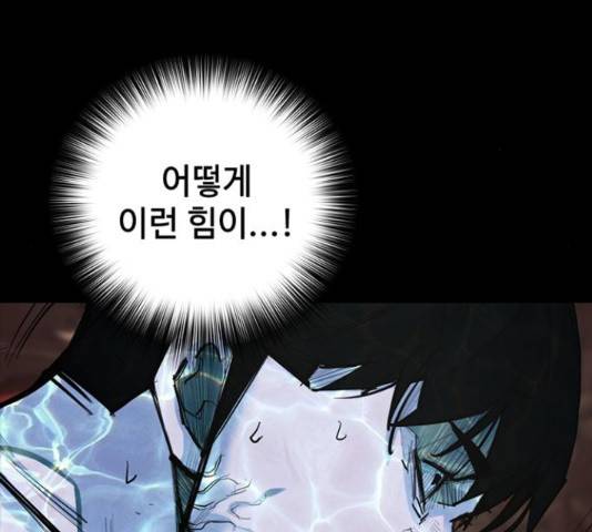 적월의 나라 17화 147