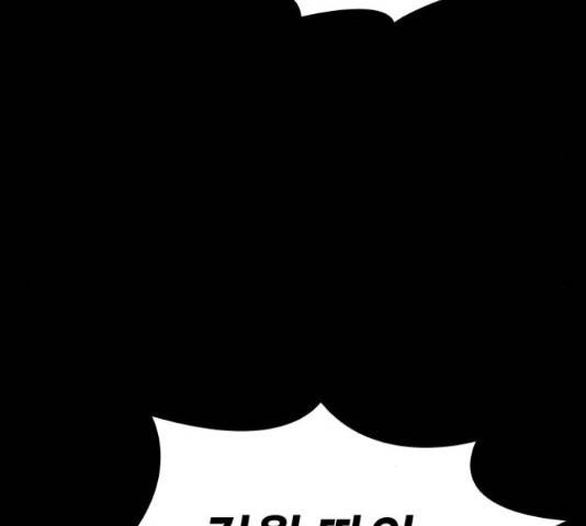 적월의 나라 17화 149