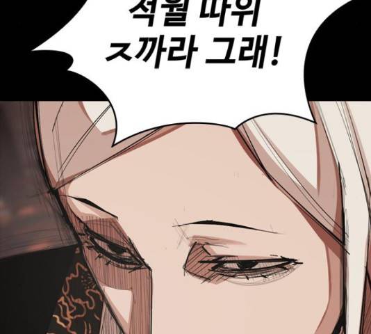 적월의 나라 17화 150