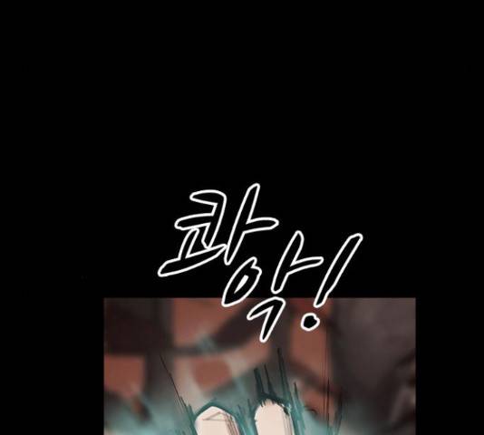 적월의 나라 17화 152