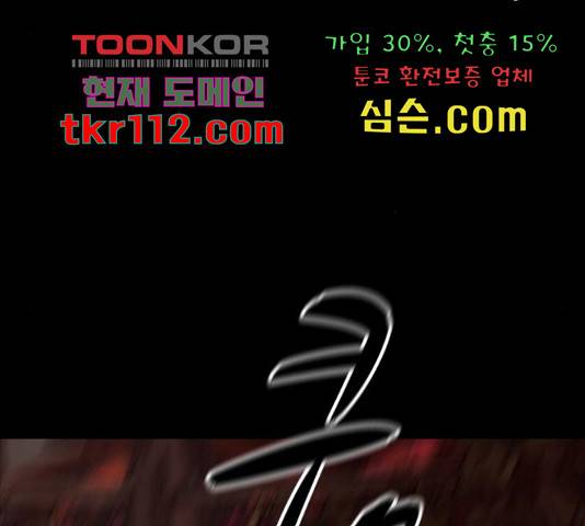 적월의 나라 17화 156