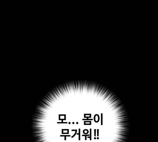 적월의 나라 17화 159