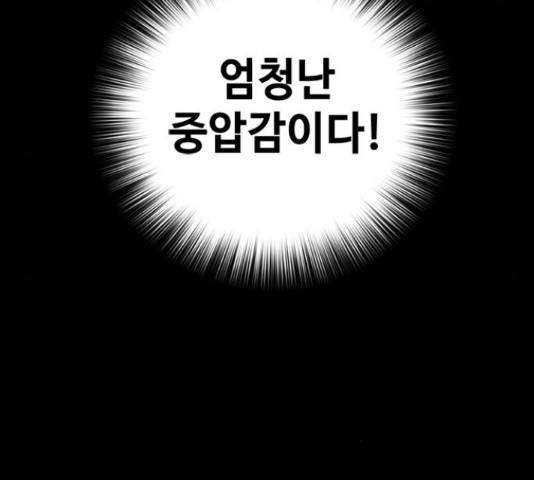 적월의 나라 17화 162