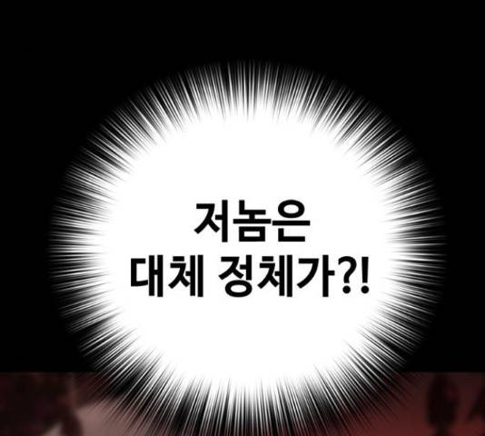 적월의 나라 17화 163
