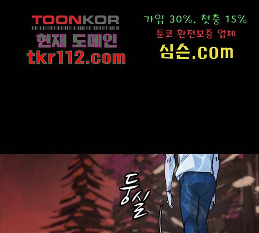 적월의 나라 17화 166
