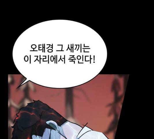 적월의 나라 17화 173