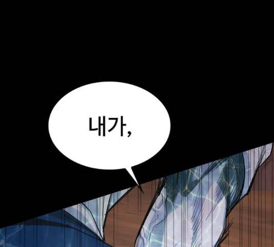 적월의 나라 17화 175