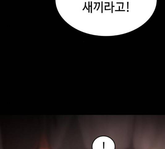 적월의 나라 17화 177