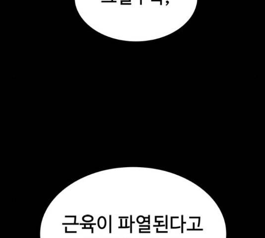 적월의 나라 17화 182