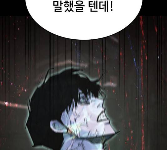 적월의 나라 17화 183