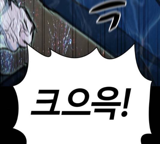 적월의 나라 17화 186