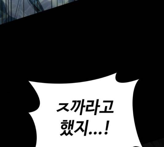 적월의 나라 17화 189