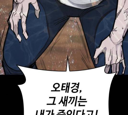 적월의 나라 17화 194