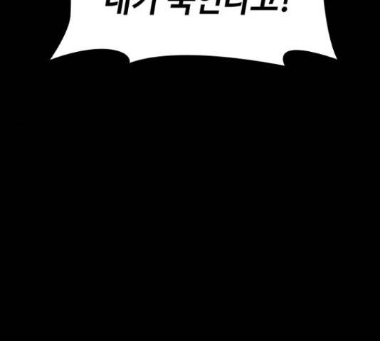 적월의 나라 17화 195