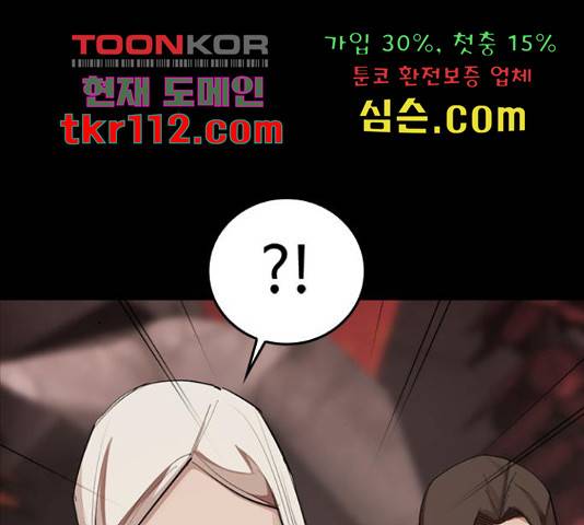 적월의 나라 17화 196
