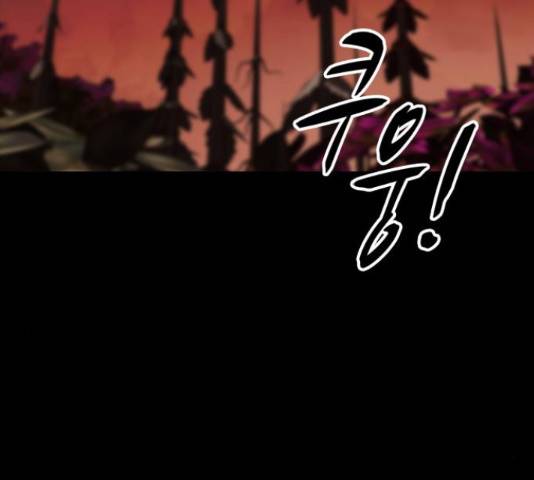 적월의 나라 17화 203