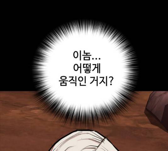적월의 나라 17화 204