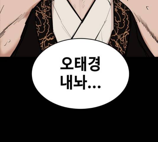 적월의 나라 17화 206