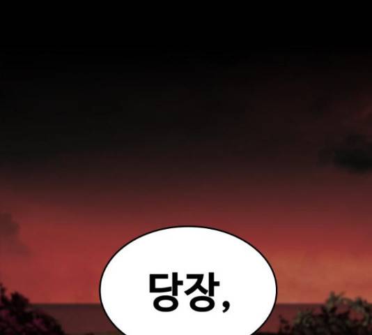 적월의 나라 17화 207