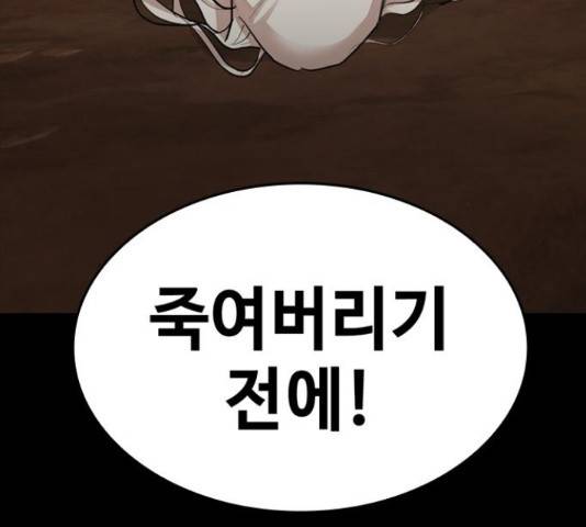 적월의 나라 17화 210