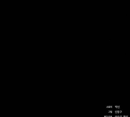 적월의 나라 17화 211