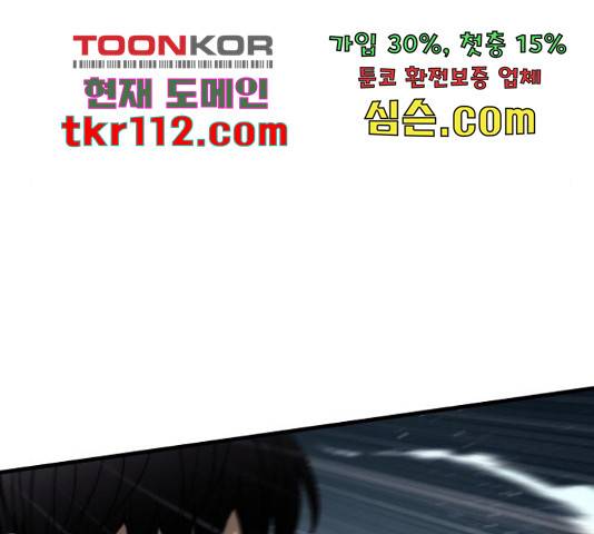 최강부캐 39화 3