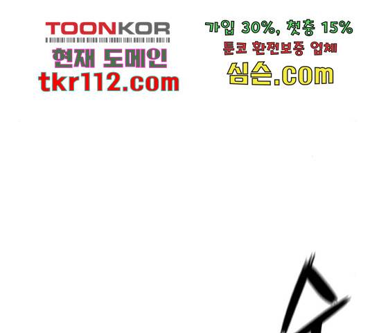 최강부캐 39화 35