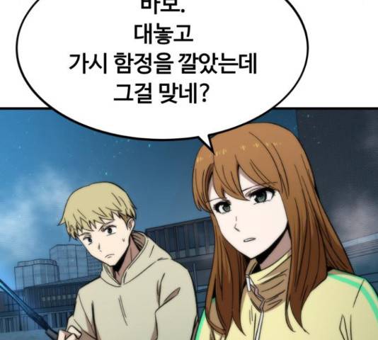 최강부캐 39화 48