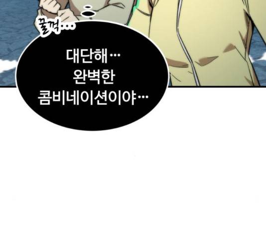 최강부캐 39화 49