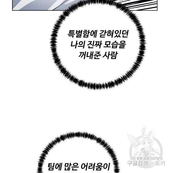 탑코너 시즌2 (49화) 2